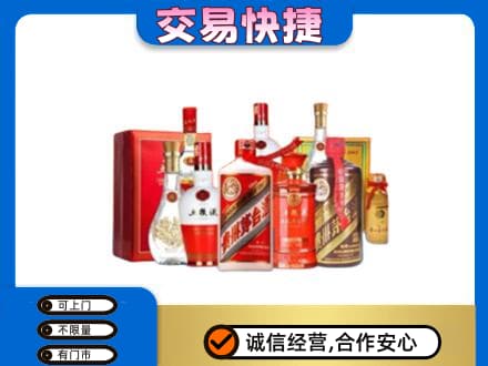 三台县名酒回收酒水.jpg