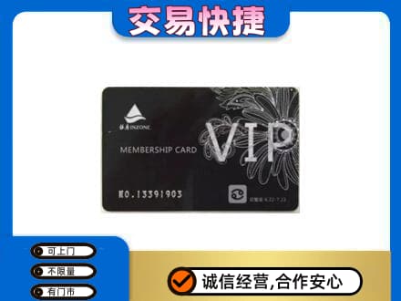 三台县购物卡回收银座卡.jpg