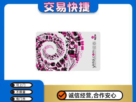 三台县购物卡回收银泰卡.jpg