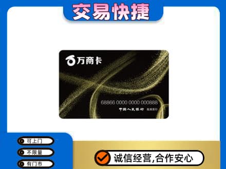 三台县购物卡回收万商卡.jpg