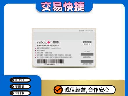 三台县购物卡回收银泰购物卡.jpg