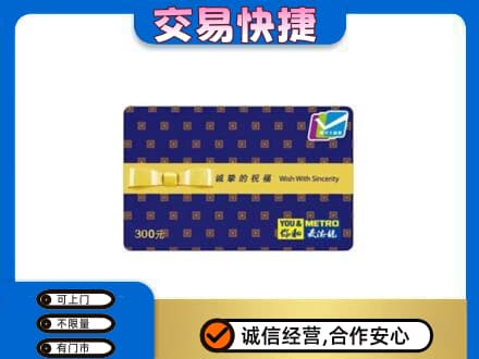 三台县购物卡回收麦德龙卡.jpg