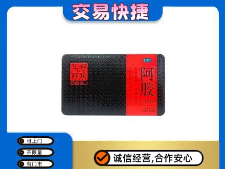 三台县回收阿胶
