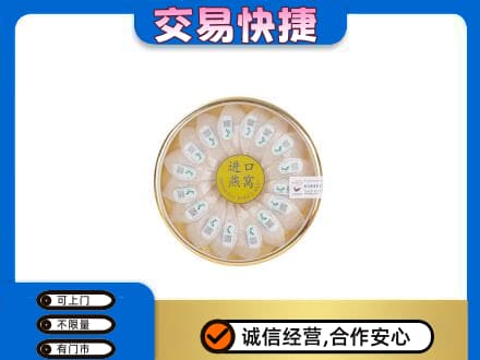 三台县回收进口燕窝