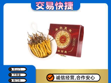 三台县回收补品