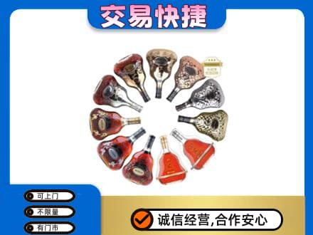三台县洋酒回收XO.jpg