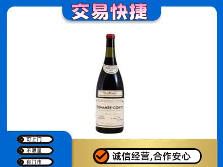 三台县洋酒回收红酒.jpg