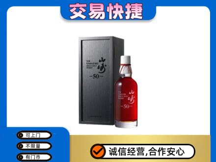 三台县回收山崎
