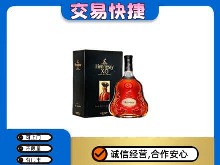 三台县回收轩尼诗