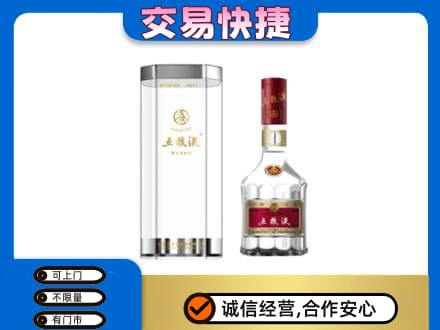 三台县名酒回收五粮液八代.jpg