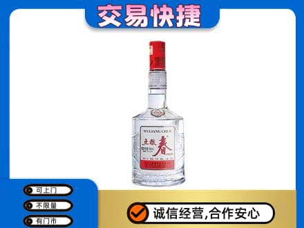 三台县名酒回收五粮春.jpg