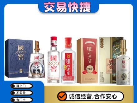 三台县回收国窖酒