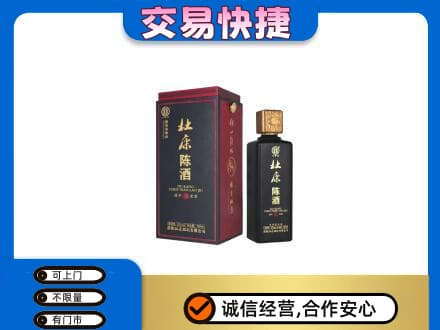 三台县回收杜康