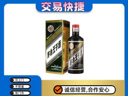 三台县茅台回收王子酒.jpg