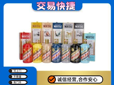 三台县茅台回收生肖茅台.jpg