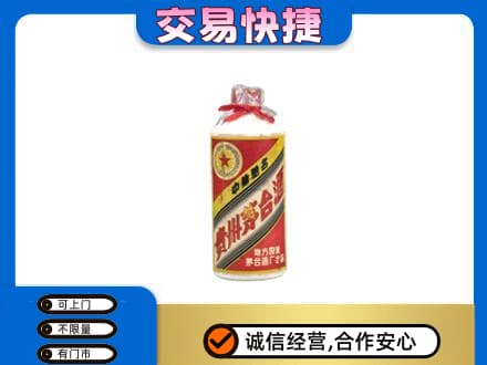 三台县茅台回收80年代.jpg
